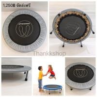 ราคา แทรมโพลีน Trampoine ยี่ห้อ Gearmax เครื่องออกกำลังกายโดยการกระโดด สินค้ามือสอง (893587980)