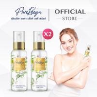 ราคา [โปร 2 ขวด] สเปรย์บำรุงผิวสูตรน้ำ PureReeya เพียวรียา บำรุงผิวชุ่มชื่น ขาวกระจ่างใส ผสมชิมเมอร์ทำให้ผิวมีประกาย ฉ่ำโกลว์ (20786909583)