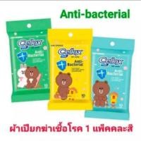 ราคา Cellox เซลล็อกซ์ พิวริฟาย ทิชชูเปียก สูตรแอนตี้แบคทีเรีย จำนวน 10 แผ่น (5820380626)