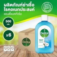 ราคา Dettol เดทตอล น้ำยาฆ่าเชื้อเดทตอล น้ำยาฆ่าเชื้อโรค ไฮยีนมัลติ-ยูส น้ำยาถูพื้น สูตรคอตตอน บรีซ 500มล.X6 (10067361571)