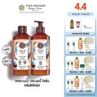 ราคา [แพ็คคู่] อีฟ โรเช Yves Rocher Coconut Escape Body Lotion 390 มล. & Shower Gel 400 มล. โลชั่นบำรุงผิว และเจลอาบน้ำ กลิ่นโคโคนัท (24758901649)