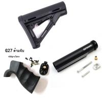 ราคา แกนท้ายM4,แกนพานท้ายอลูมิเนียม มีสต็อกในไทย พร้อมส่ง อุปกรณ์ประกอบ M4 แกนพานท้าย M4 X POWER (25272222918)