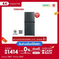 ราคา TOSHIBA โตชิบา ตู้เย็น 2ประตู ขนาด 6.4 คิว รุ่น GR-RT234WE-DMTH(BG) สีเทา (22878573400)