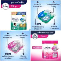 ราคา Downy ดาวน์นี่ เจลบอลซักผ้า ผลิตภัณฑ์ซักผ้า 25 ลูก 629 g (18693225772)