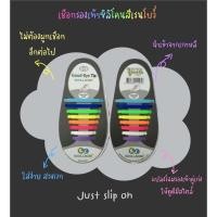 ราคา เชือกรองเท้าซิลิโคน koollaces สีเรนโบว์ (22607177255)