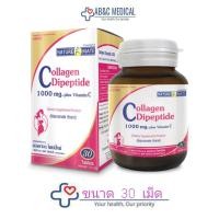 ราคา Exp:24/04/25 Collagen Dipeptide 1000mg. Plus Vitamin C 60 mg. บรรจุ 30 เม็ด NM. (10485369365)