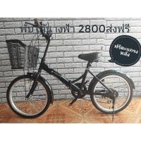 ราคา จักรยานญี่ปุ่นพับได้ สภาพนางฟ้า (2967590067)
