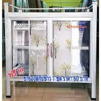 ราคา GS Furniture ตู้กับข้าวสีขาว ตู้กระเบื้องสีขาว 2 ชั้น ตู้วางเตาเเก๊ส ตู้วางไมโครเวฟ ตู้อลูมิเนียมกว้าง 80×สูง85×ลึก45ซม. (17041588297)