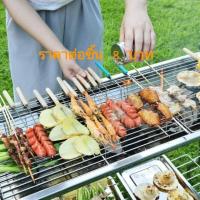 ราคา ไม้เสียบบาร์บีคิว เหล็กเสียบบาร์บีคิว ขนาด 33 ซม แพ็ค 6 ขิ้น (5980747978)