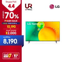 ราคา [รวมส่ง] LG NanoCell 4K Smart TV รุ่น 43NANO75SQA |NanoCell l HDR10 Pro l LG ThinQ AI l Google Assistant ทีวี 43 นิ้ว (17396265397)