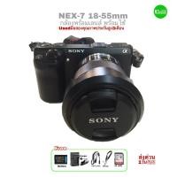 ราคา Sony NEX-7 24MP Camera 18-55mm กล้องดิจิตอลพร้อมเลนส์ mirrorless + Lens ถ่ายไฟล์สวย สุดคุ้ม Usedมือสองสภาพดีมีประกันสูง (25751292434)