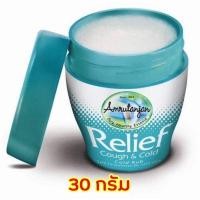 ราคา วิคอินเดีย(ขนาด30กรัม) (4177781492)