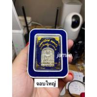 ราคา จอบ4 จอบใหญ่ จอบเล็ก เนื้อเงิน หลวงพ่อไปล่ วัดกำแพง (25614120353)