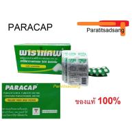 ราคา PARACAP 500MG พาราแคพ พาราเซตามอล แผง กระปุก (25850370067)