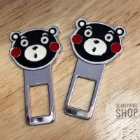 ราคา หัว​เสียบ​เข็มขัด​นิรภัย​แบบ​มาตรฐาน ตัวหลอกเบลท์ตัดเสียงเตือน ลาย#kumamon เป็นเหล็กทั้งอัน แข็งแรง (6805630059)