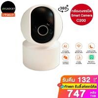 ราคา กล้องวงจรปิด Smart Camera รุ่น C200 (1080P) หมุนได้ 360 องศา ประกันศูนย์ 1 ปี (25413999420)
