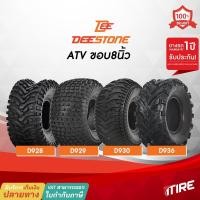 ราคา ยางatvขอบ8นิ้ว Deestone มีให้เลือก4รุ่น ไม่ใช้ยางใน (TL) 20x7.00-8 ,22x11.00-8 ,22x11.00-8 (18141207976)