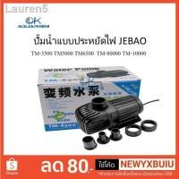 ราคา ลด 50% ทั้งไซต์♣ปั๊มน้ำตู้ปลา บ่อปลา ปั๊ม​น้ำแบบประหยัดไฟ JEBAO รุ่น TM3500/TM5000/TM6500/TM8000/TM10000 (13525280218)