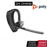 ราคา หูฟังบลูทูธ POLY VOYAGER LEGEND BLUETOOTH HEADSETS (14849140542)