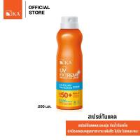 ราคา KA UV Extreme Protection Spray SPF50+ PA++++ 200 ml. / เคเอ ยูวี เอกซ์ตรีม โพรเทคชั่น สเปรย์ SPF50+ PA++ (4183306461)