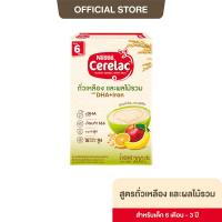 ราคา [อาหารเสริมสำหรับเด็ก] ซีรีแล็ค อาหารเสริมสำหรับเด็ก ขนาด 200-250 กรัม 6 เดือน - 3 ปี (1 กล่อง) (5665050785)