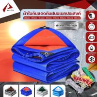 ราคา ผ้าใบPE ผ้าใบกันแดด กันฝน ขนาดใหญ่ หนา160g ฟลายชีท ขนาด 2x5/3x4/3x5/3x6 ตราไก่ทุกเมตร / Paveta (17397768755)
