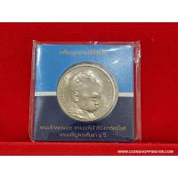 ราคา เหรียญ 50 บาท ที่ระลึกครบ 1 ปี พระองค์เจ้าทีปังกร รัศมีโชติ พ.ศ.2549 บรรจุแผงเดิม จากกรมธนารักษ์ (5064726115)