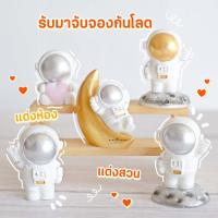 ราคา MS5374 ตุ๊กตาจิ๋วนักอวกาศขนาดเล็ก ตุ๊กตาเรซิ่น ขนาดเล็ก สำหรับตกแต่งสวน แต่งบ้าน บอนไซ (15446624359)