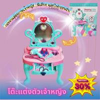 ราคา ชุดของเล่นโต๊ะแต่งตัว กระจกแสดงภาพเจ้าหญิง พร้อมเสียง และไฟกระพริบ สีพาสเทล (1304665501)