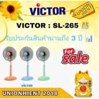 ราคา VICTOR พัดลมสไลด์รุ่น SL-265 (ขนาด 16 นิ้ว) (22955781178)
