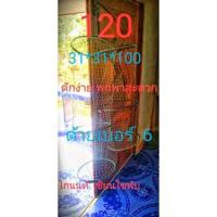 ราคา ไซพับดักปลาราคาถุก 33*33*100 (19367114042)