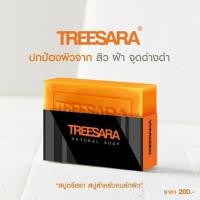 ราคา สบู่ตรีสรา(Treesara) (4345555648)