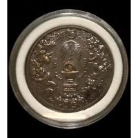 ราคา เหรียญ โพว เทียน ตัง เข่ง ฉลองครองราช 50 ปีในหลวง 50 ตะกูลแซ่ สมาคมจีน (1104125187)