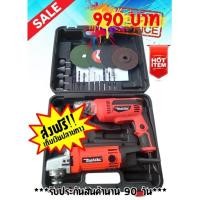 ราคา ชุดกระเป๋าสว่าน3หุน หินเจียร4” Makita (7082511524)