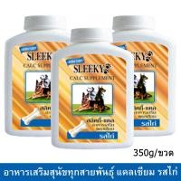 ราคา ขนมสุนัขใหญ่ เล็ก สลิคกี้ อาหารเสริมสุนัข แคลเซียม รสไก่ สำหรับสุนัขทุกสายพันธุ์ 350กรัม (3ขวด) Sleeky Dog Treat Dog Sn (12632803486)