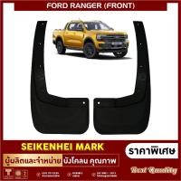 ราคา ยางกันโคลน บังโคลน คู่หน้าล้อรถยนต์ รุ่น FORD RANGER ปี 2023 (2 ชิ้น ซ้าย-ขวา) (23775815954)