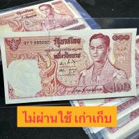 ราคา แบงค์100 แบบ11 (ด้านหลังวัดพระแก้ว) มีเลขมงคล9-9ให้เลือก (20723450884)