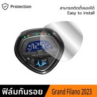 ราคา ฟิล์มกันรอยหน้าปัดไมล์ Yamaha All New Grand Filano 2023 ฟิล์มไมล์ Grand Filano Hybrid 2023 (11798655878)