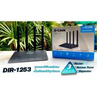 ราคา D-Link DIR-1253 AC1200 Gigabit Multi-Mode Router 3 Modes (Router/AccessPoint/Repeater) (8593859867)