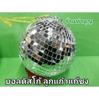 ราคา ลูกแก้วตกแต่ง No.6 เสริมฮวงจุ้ย ลูกแก้วคริสตัลบอล แขวนตกแต่งบ้าน ลูกบอลดิสโก้ ดิสโก้บอล พร้อมส่ง‼️ (3349684256)