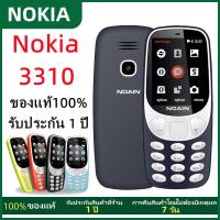 ราคา NOKIA 3310 4G ประกันมิถุนายน น้ำหนักเบาและมีสไตล์ โทรศัพท์ปุ่มกด ไลน์ เฟส ได้ รุ่นใหม่ 2018 (22861698223)