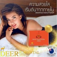 ราคา Shelano Deer Placental 50000mg Made In Australia ผลิตภัณฑ์เสริมอาหารจากสารสกัดรกกวางช่วยเสริมภูมิคุ้มกันและบำรุงผิวพรรณ (5954763826)
