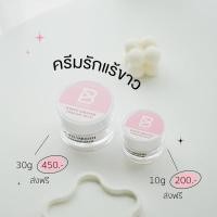 ราคา ไวท์สมูท ครีมรักแร้ขาว whitesmooth ของแท้ 100% (14480908393)