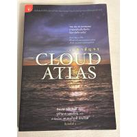 ราคา David Mitchell Cloud Atlas เมฆาสัญจร (25421055400)