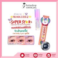 ราคา Cosluxe Wink To The Blink Blink Super Star Liquid Glitter Dolly&Eyeshadow อายแชโดว์ กลิตเตอร์ (22057488182)