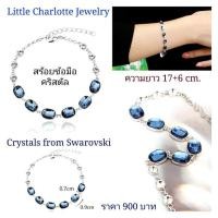 ราคา สร้อยข้อมือคริสตัล Crystals from Swarovski สีน้ำเงิน (7659824802)