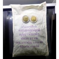 ราคา เหรียญยกถุง (ถุงเปิด 100 เหรียญ)เหรียญ 10 บาท สองสี ที่ระลึกการประชุมอนุสัญญาว่าด้วยการค้าระหว่างประเทศ (CITES) 2547 ไม่ (24703587575)