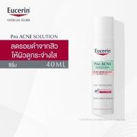 ราคา Pro ACNE SOLUTION ANTI-ACNE MARK (20178650996)