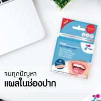 ราคา แผ่นแปะแผลร้อนใน TIME ORAL ULCER PATCH 6 ชิ้น For canker sores (24165990987)