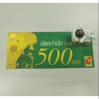 ราคา Gift Voucher Big C 500 บาท (ละลาย coins)​ (7341376006)